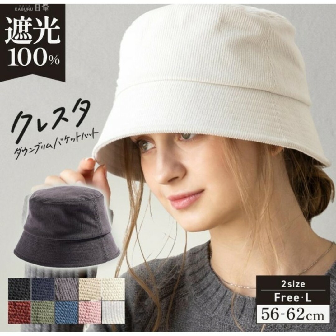 新品未開封Loo＆c　UVカット　秋冬バケットハット　ブラックL レディースの帽子(ハット)の商品写真
