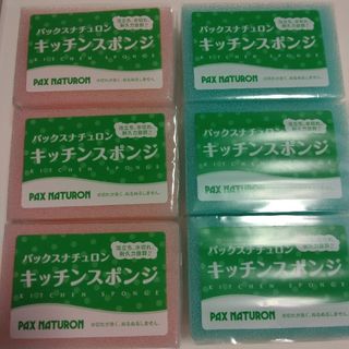 タイヨウユシ(太陽油脂)のパックスナチュロン キッチンスポンジ ６個〈ピンク３・ブルー３〉※色変更可能(収納/キッチン雑貨)