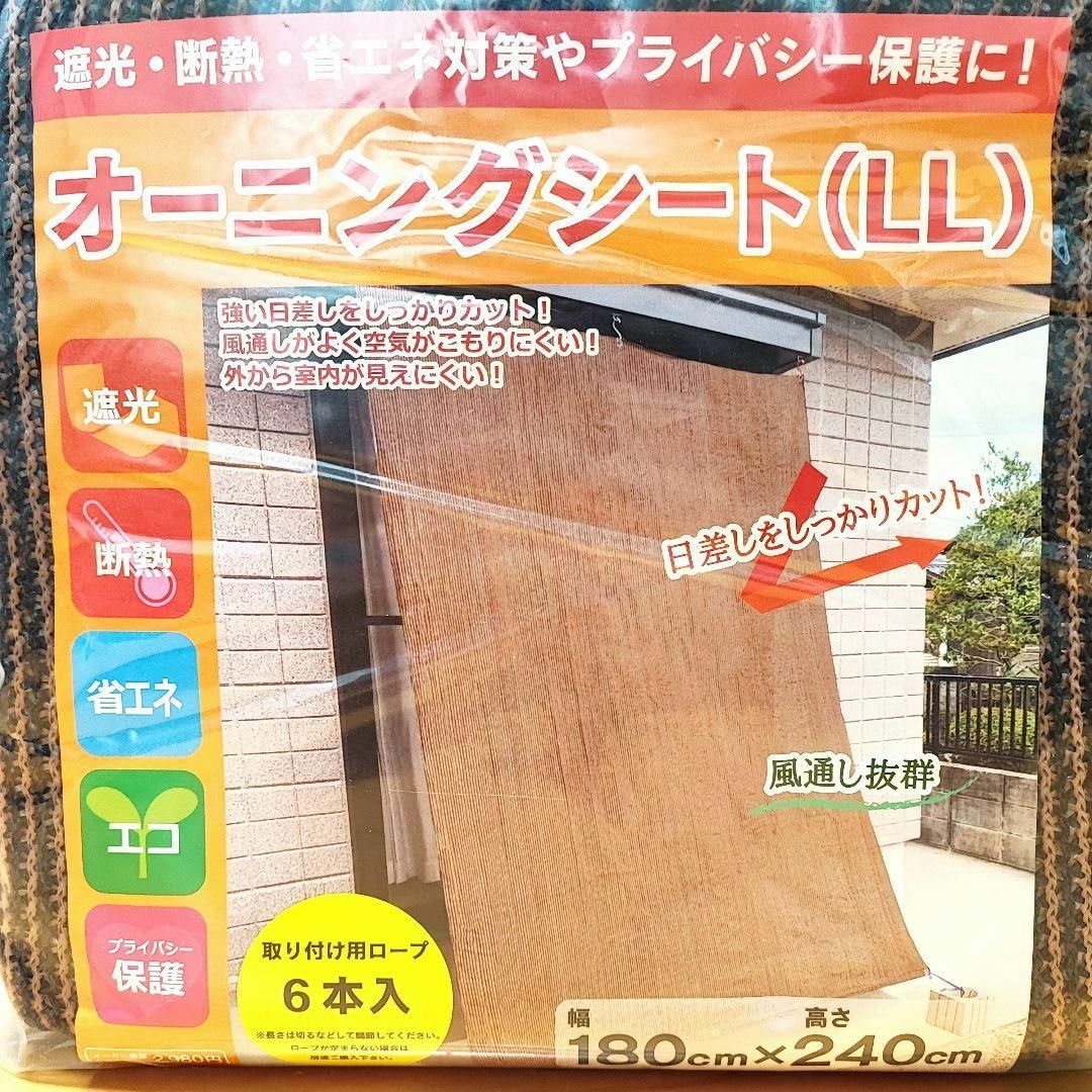 オーニングシート 2パック 日よけシート サンシェード 180×240cm インテリア/住まい/日用品のカーテン/ブラインド(ブラインド)の商品写真