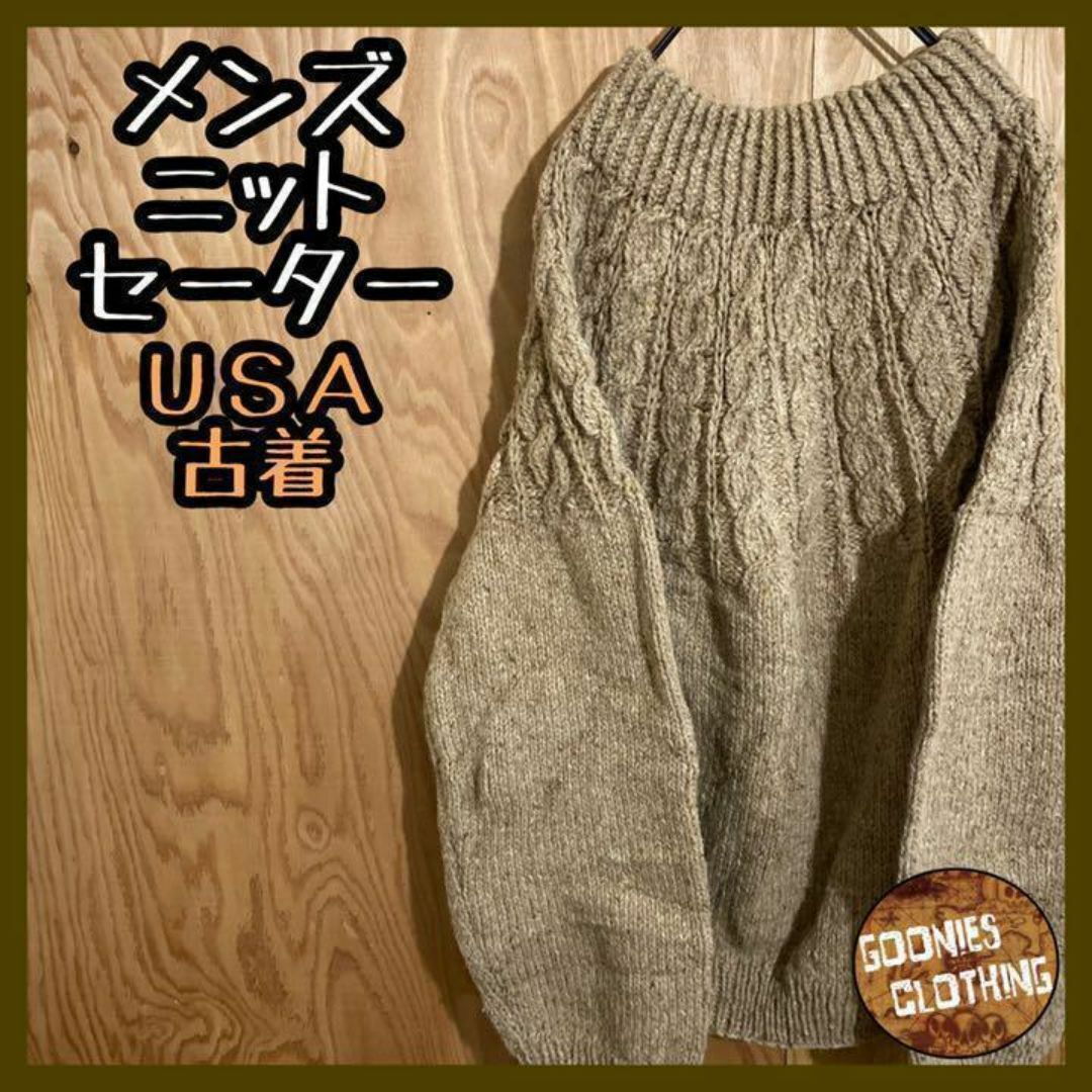 メンズ 編み込み ニット セーター USA古着 90s 太アーム ベージュ L メンズのトップス(ニット/セーター)の商品写真
