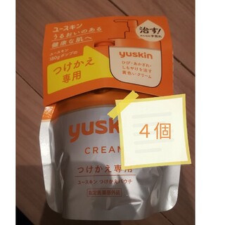 ユースキン(Yuskin)の014-4　ユースキン クリーム つけかえ専用 180g 4個 パウチ レフィル(ボディクリーム)