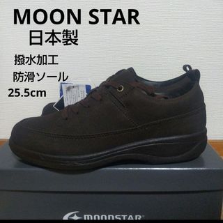 ムーンスター(MOONSTAR )の新品13200円☆MOONSTAR ムーンスター 防水防滑スニーカー25.5cm(スニーカー)