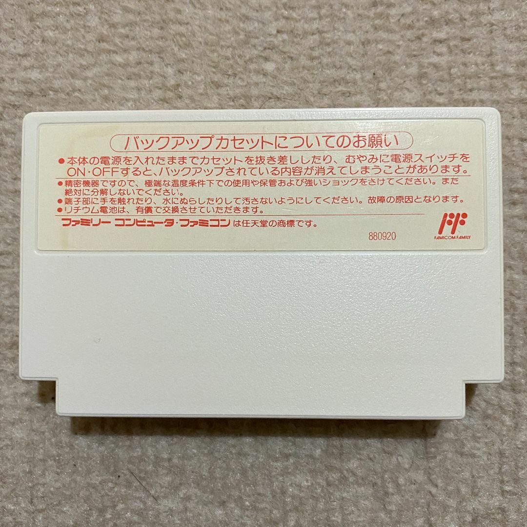 ファミリーコンピュータ(ファミリーコンピュータ)の【動作確認済み】 ダブルムーン伝説　（ファミコン） エンタメ/ホビーのゲームソフト/ゲーム機本体(家庭用ゲームソフト)の商品写真