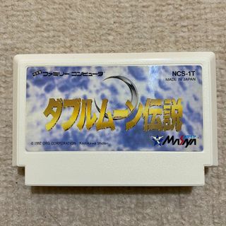 ファミリーコンピュータ(ファミリーコンピュータ)の【動作確認済み】 ダブルムーン伝説　（ファミコン）(家庭用ゲームソフト)