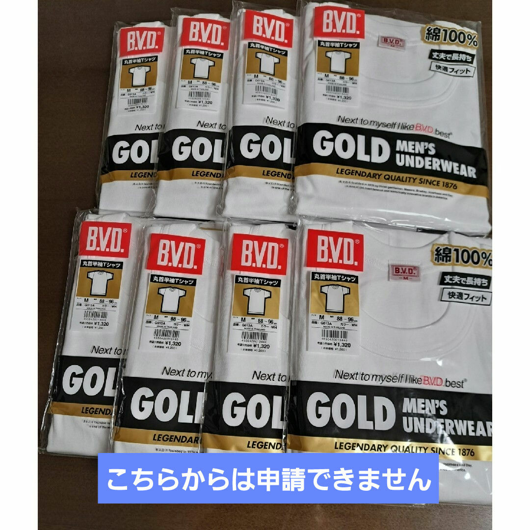 B.V.D(ビーブイディー)のBVD GOLD メンズ 丸首 半袖 Tシャツ　M　8枚 メンズのトップス(Tシャツ/カットソー(半袖/袖なし))の商品写真