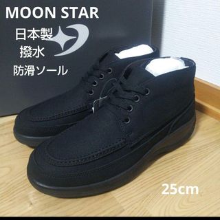 新品14300円☆MOON STAR ムーンスター ハイカットスニーカー防水防滑