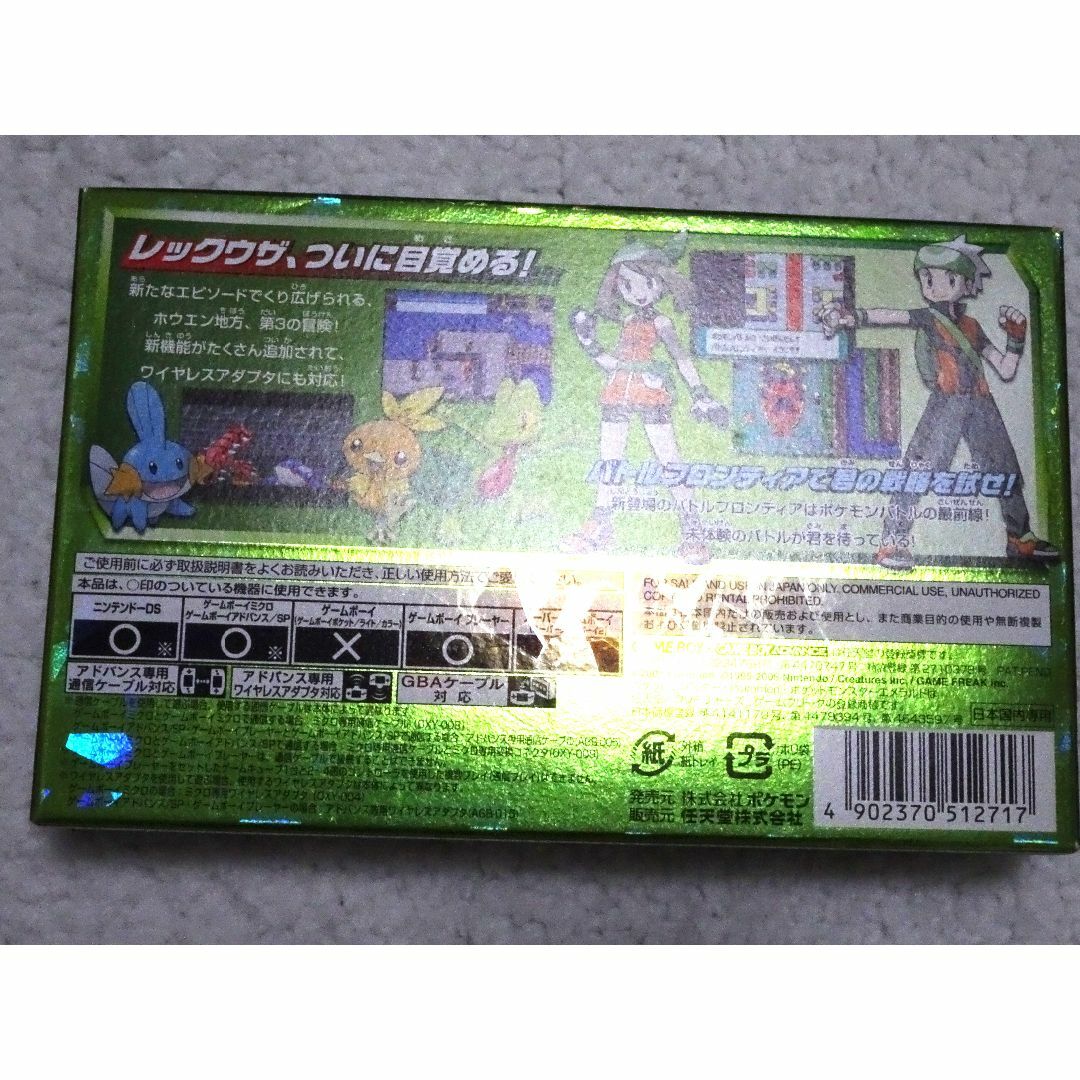 ゲームボーイアドバンス(ゲームボーイアドバンス)のGBA　ポケモンエメラルド エンタメ/ホビーのゲームソフト/ゲーム機本体(携帯用ゲームソフト)の商品写真