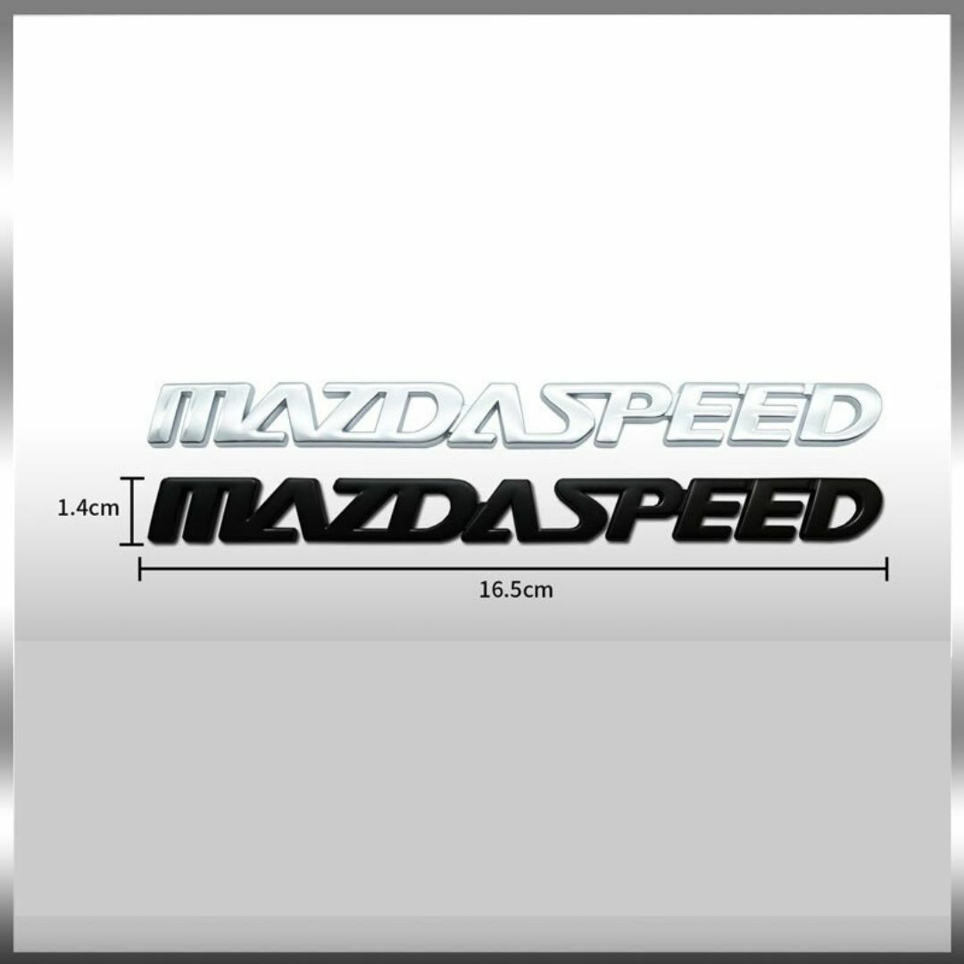 【赤色追加！】高品質 MAZDA SPEED（マツダスピード）エンブレム D 自動車/バイクの自動車(車外アクセサリ)の商品写真