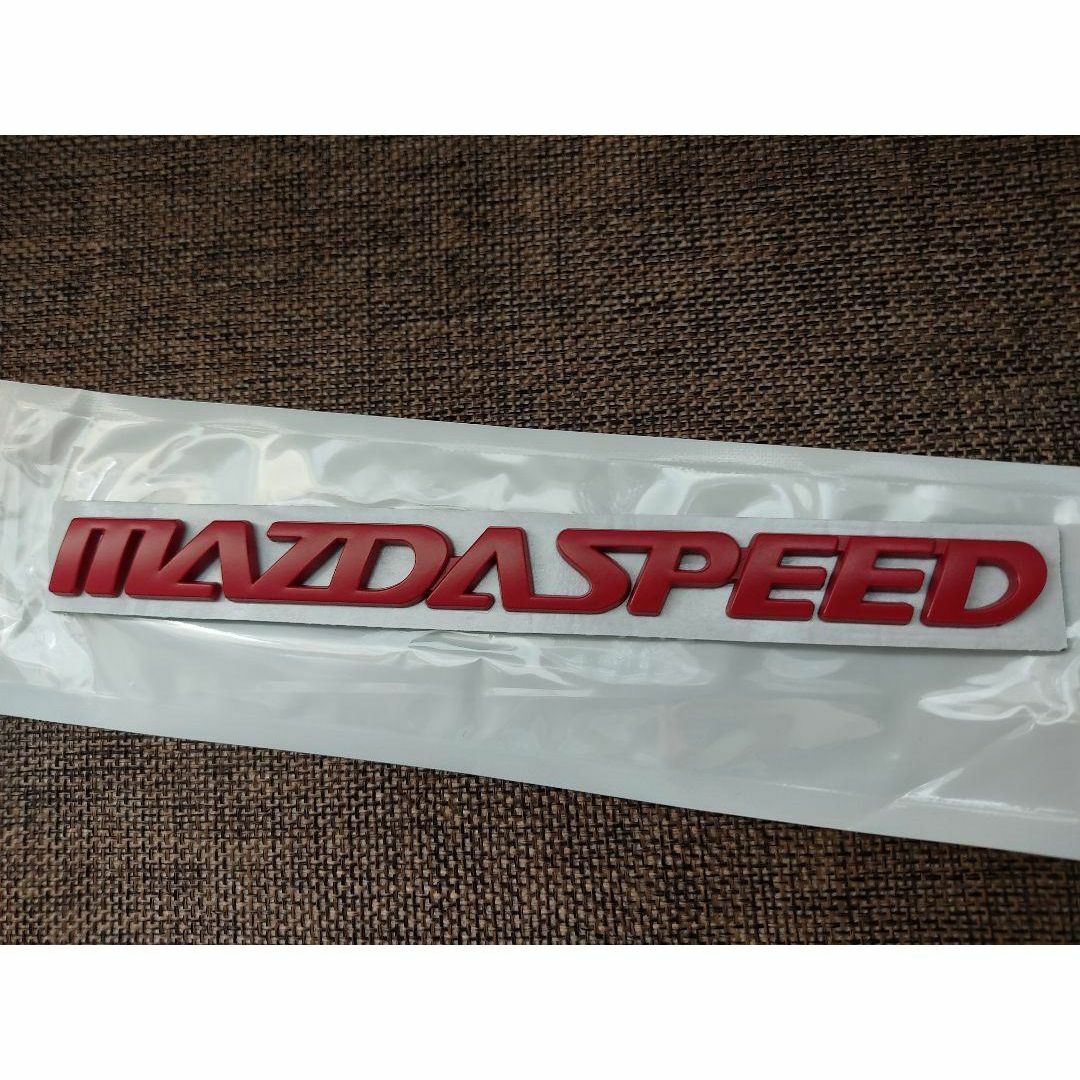 【赤色追加！】高品質 MAZDA SPEED（マツダスピード）エンブレム D 自動車/バイクの自動車(車外アクセサリ)の商品写真