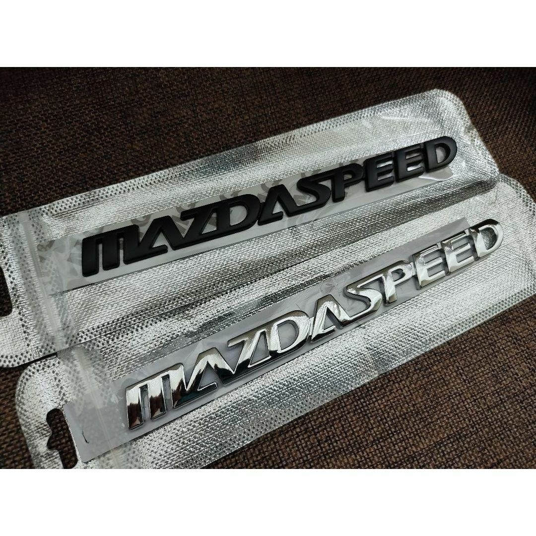 【赤色追加！】高品質 MAZDA SPEED（マツダスピード）エンブレム D 自動車/バイクの自動車(車外アクセサリ)の商品写真