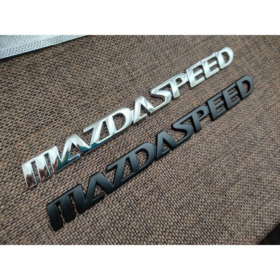 【赤色追加！】高品質 MAZDA SPEED（マツダスピード）エンブレム D 自動車/バイクの自動車(車外アクセサリ)の商品写真