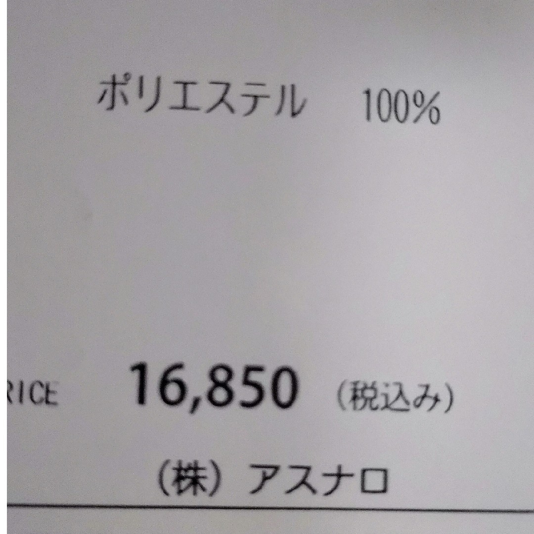 未使用品タグ付き　ルイルエブティック　パーティードレス　結婚式　発表会 レディースのフォーマル/ドレス(ミディアムドレス)の商品写真