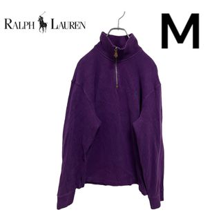 ポロラルフローレン(POLO RALPH LAUREN)の【最安値】ラルフローレン⭐︎ポロ⭐︎ハーフジップ⭐︎コットンニット⭐︎パープル(ニット/セーター)