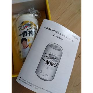 嵐　KIRIN　キリン　一番搾り　非売品　スピーカー　希少