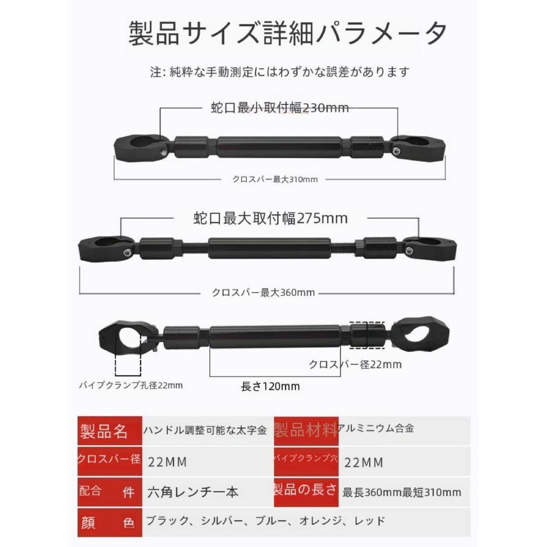 黒 ハンドルブレース 22mm バイク ハンドルスタビライザー ハンターカブ 自動車/バイクのバイク(その他)の商品写真