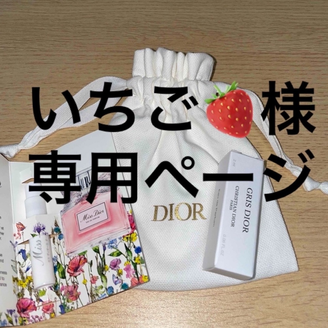 Christian Dior(クリスチャンディオール)の専用ページ𝗻𝗲𝘄 コスメ/美容の香水(香水(女性用))の商品写真