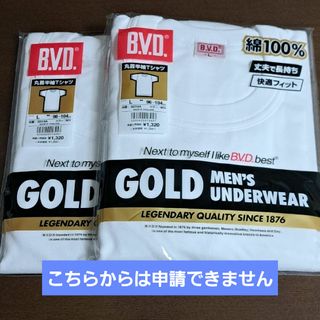 ビーブイディー(B.V.D)のBVD GOLD メンズ　丸首 半袖 Tシャツ L 2枚(Tシャツ/カットソー(半袖/袖なし))