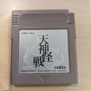 ゲームボーイ