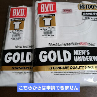 ビーブイディー(B.V.D)のBVD GOLD メンズ　丸首 半袖 Tシャツ M  2枚(Tシャツ/カットソー(半袖/袖なし))