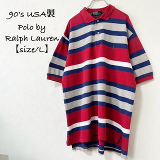 ポロラルフローレン(POLO RALPH LAUREN)の90s★USA製★ラルフローレン★ポロシャツ★ボーダー★赤×青/紺×グレー★L(ポロシャツ)