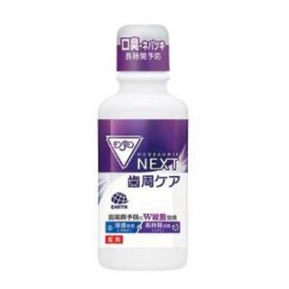 アースセイヤク(アース製薬)のモンダミン NEXT 歯周ケア ミニボトル 100mL(口臭防止/エチケット用品)