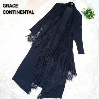 GRACE CONTINENTAL - グレースコンチネンタル　近年モデル　レース切替　ロングカーディガン　ブラック