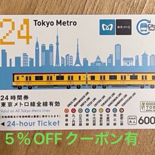 b30@ 2枚 東京メトロ 24時間券 一日券 地下鉄 鉄道 乗車券(シングルカード)