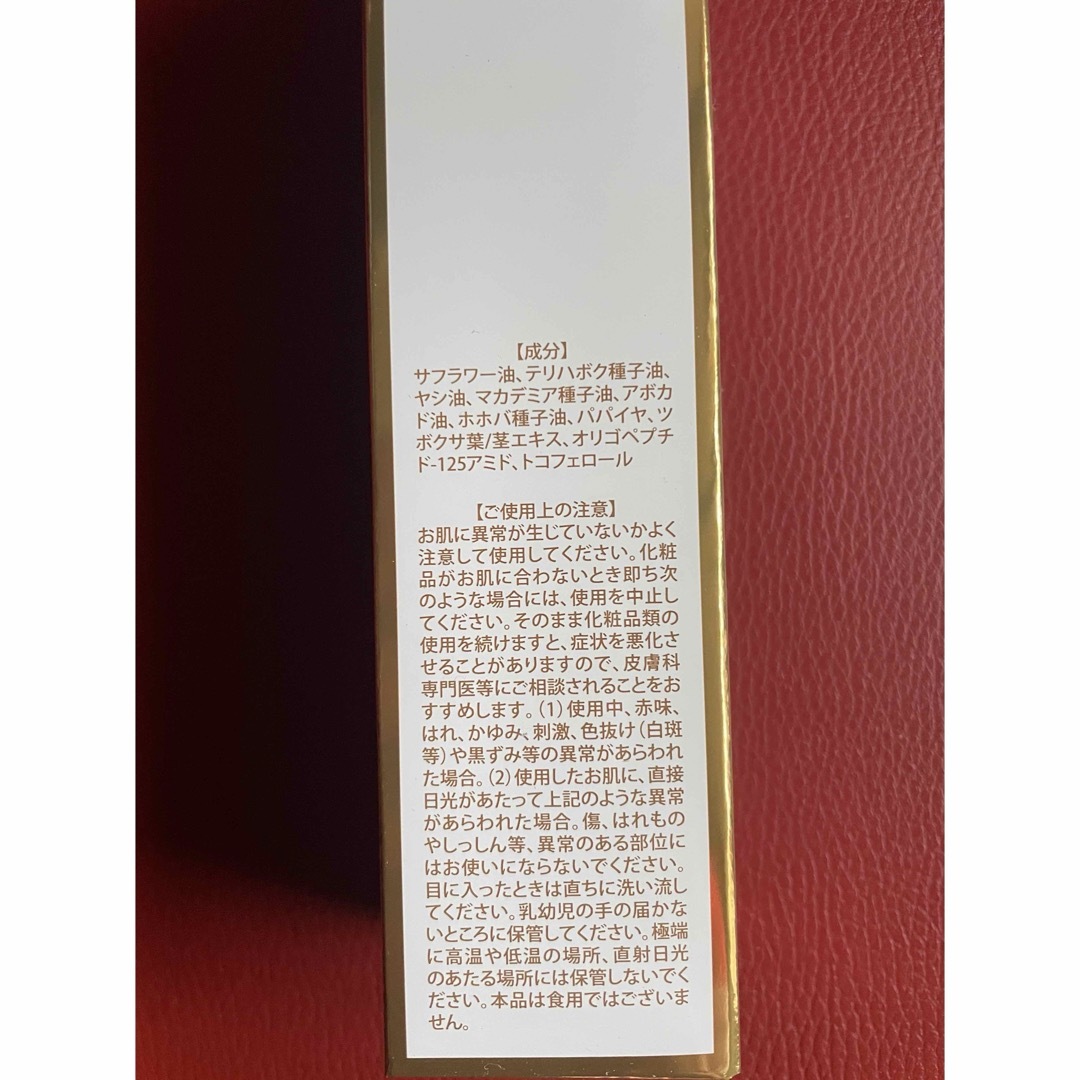 ルヴィ　revi  ルヴィソームラグジュアリーオイル　120ml コスメ/美容のスキンケア/基礎化粧品(美容液)の商品写真