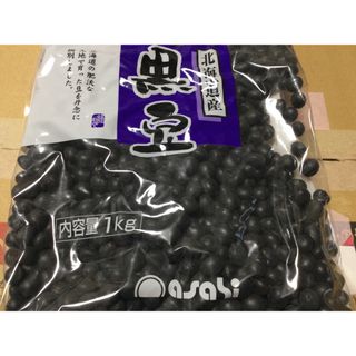 北海道産　黒大豆　黒豆　1kg(野菜)