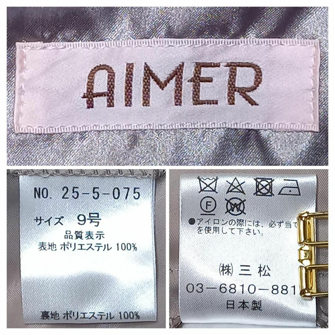 AIMER(エメ)の【美品】エメ　フォーマルドレス　レースアップ　チュールフラワー　グレージュ　9号 レディースのフォーマル/ドレス(ミディアムドレス)の商品写真