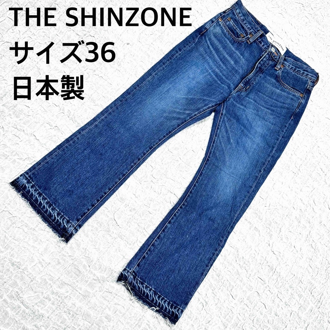 THE SHINZONE ザシンゾーン　デニムパンツ　サイズ36 レディースのパンツ(デニム/ジーンズ)の商品写真