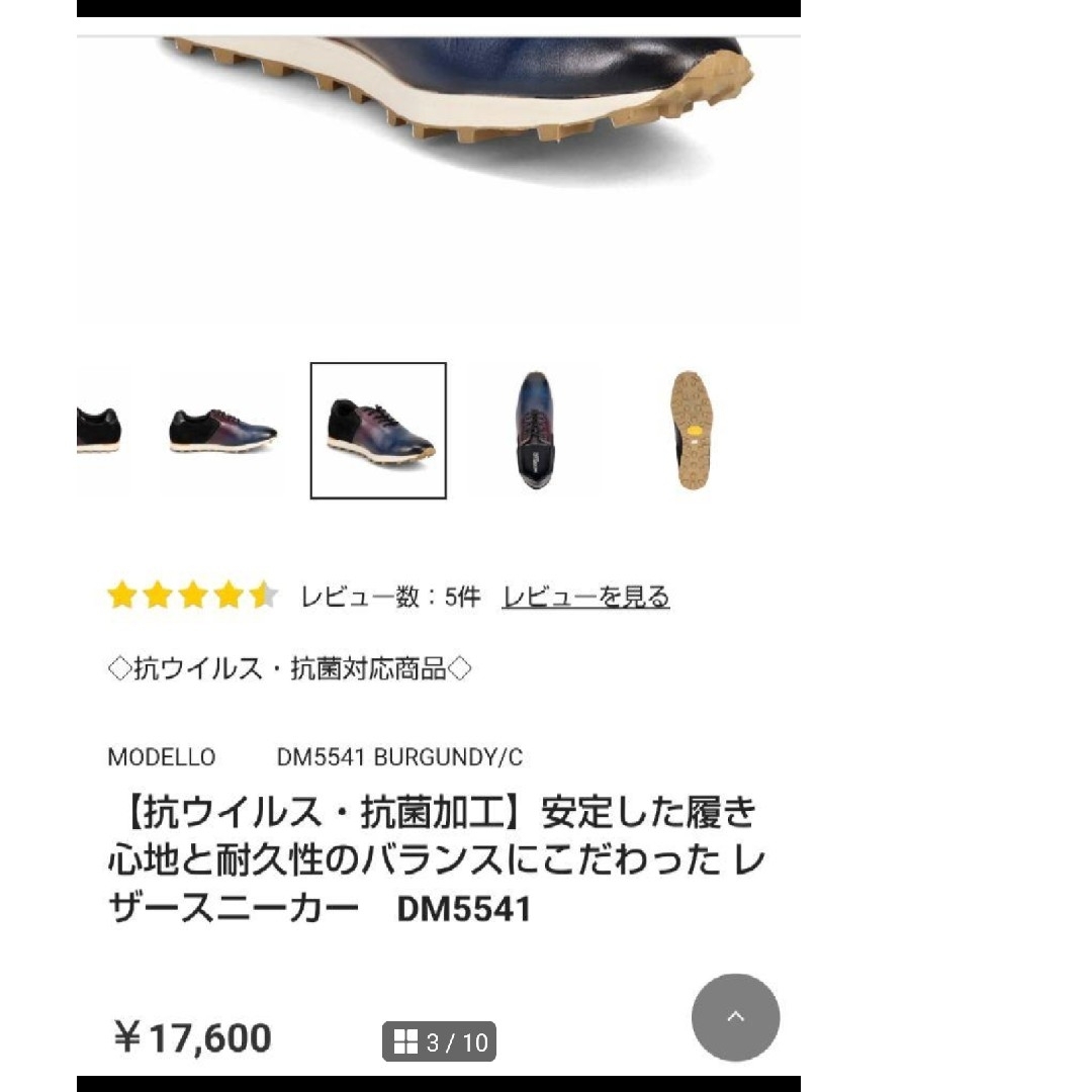 madras(マドラス)の新品17600円☆madrasマドラス レザースニーカー ネイビー25.5㎝ メンズの靴/シューズ(スニーカー)の商品写真