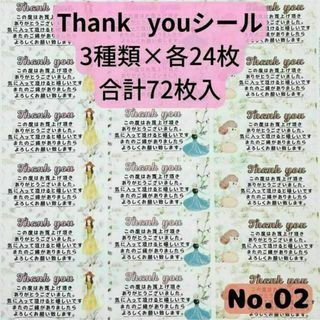 No.2 サンキューシール Thankyou ハンドメイド(ステッカー（シール）)