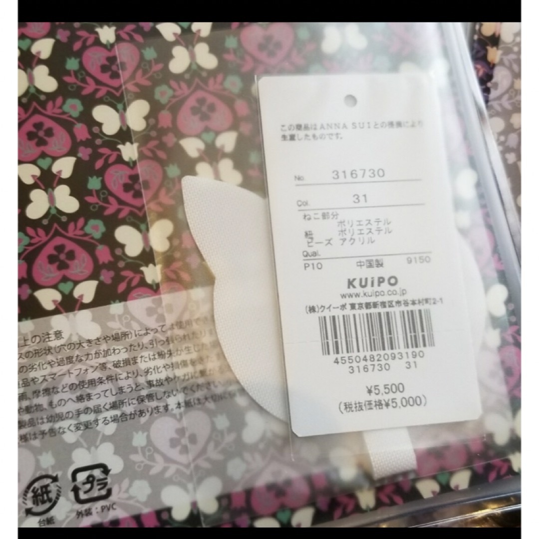 ANNA SUI(アナスイ)のANNA SUI asストラップ　携帯　新品　1本 レディースのファッション小物(その他)の商品写真