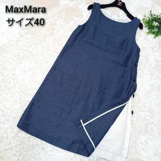 マックスマーラ(Max Mara)の【極美品】エスマックスマーラ　バイカラー切替ワンピース　サイズ40　リネンシルク(ひざ丈ワンピース)