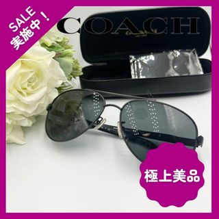 コーチ(COACH)の【極上美品】COACH コーチ サングラス ケース付(サングラス/メガネ)