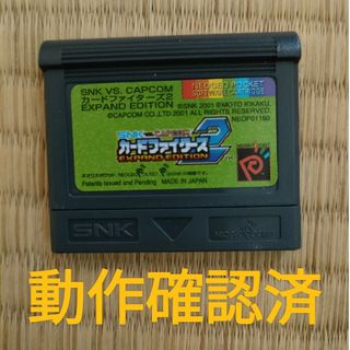 エスエヌケイ(SNK)のSNK カプコン ネオジオ ポケット カラー カードファイターズ2 動作確認済(携帯用ゲーム機本体)