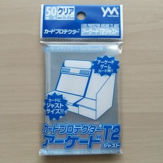 ヤノマン(YANOMAN)のやのまん カードプロテクターアーケードT2 ジャスト 50枚入×1個(カードサプライ/アクセサリ)