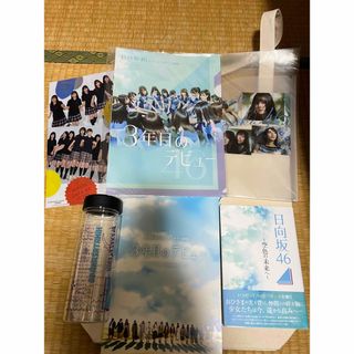 日向坂46 - 日向坂46    グッズ　まとめ売り