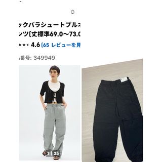 ジーユー(GU)のＧU🟦今期　パンツ　L(その他)