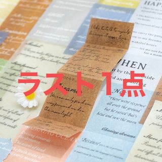 243 文豪給你の手紙シリーズ 紙もの 双紙質英字 コラージュ素材 6種144枚(ノート/メモ帳/ふせん)