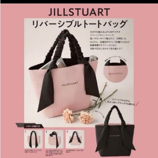 ジルスチュアート(JILLSTUART)のジルスチュアート　トートバッグ　ゼクシイ(トートバッグ)