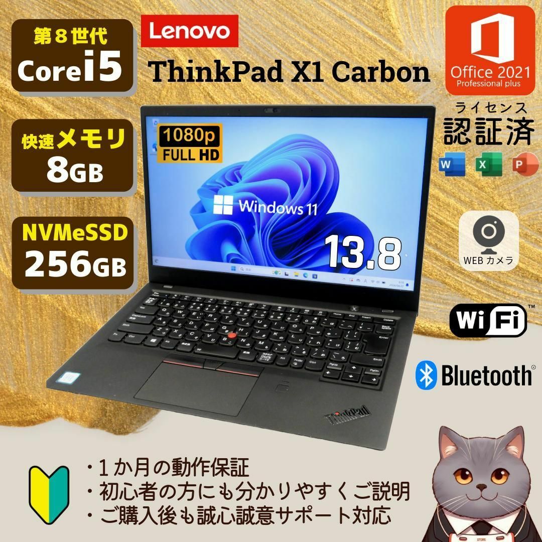 Lenovo(レノボ)のThinkPad X1 Carbon 6th　美品・バッテリー良✨ノートパソコン スマホ/家電/カメラのPC/タブレット(ノートPC)の商品写真