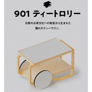 901ティートロリー台車アルテック北欧家具ミニチュアコレクション椅子ガチャガチャ(その他)