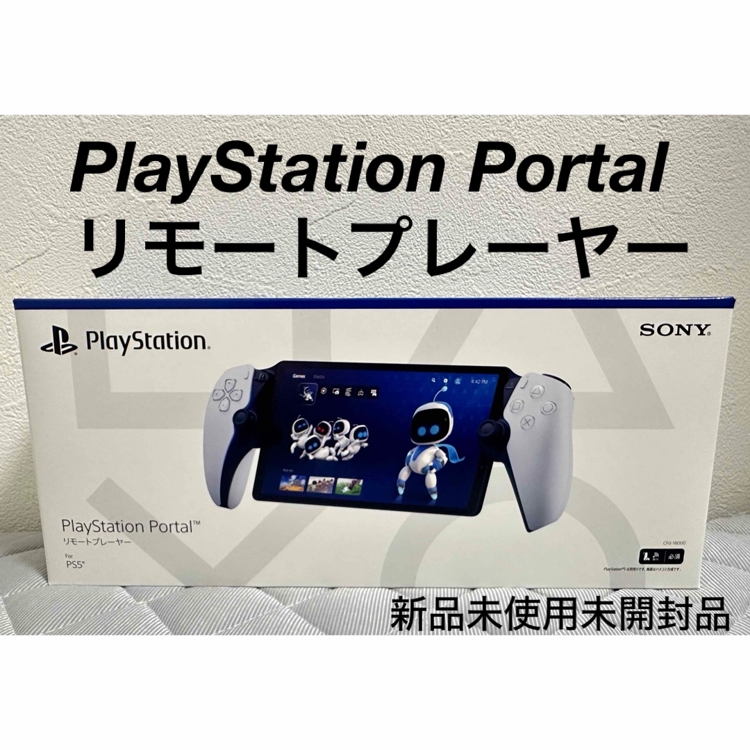 SONY(ソニー)のPlayStation Portal リモートプレーヤー エンタメ/ホビーのゲームソフト/ゲーム機本体(家庭用ゲーム機本体)の商品写真