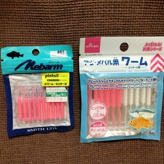 スミス(SMITH)のスミス　メバーム　＆　ダイソー　ピンテール　メバル　ワーム　グロー　夜光　釣り(ルアー用品)