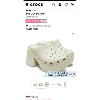 クロックス(crocs)のcrocs クロックス 厚底 ヒール 23cm サイレンクロッグ 新品未使用(サンダル)