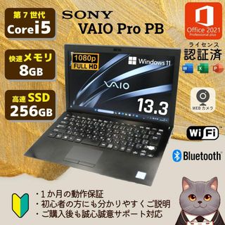 SONY - 高速ノートパソコン SONY VAIO Pro PG core i5