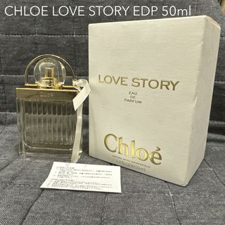 クロエ(Chloe)のCHLOE LOVE STORY EDP クロエ ラブストーリー 50ml 香水(香水(女性用))