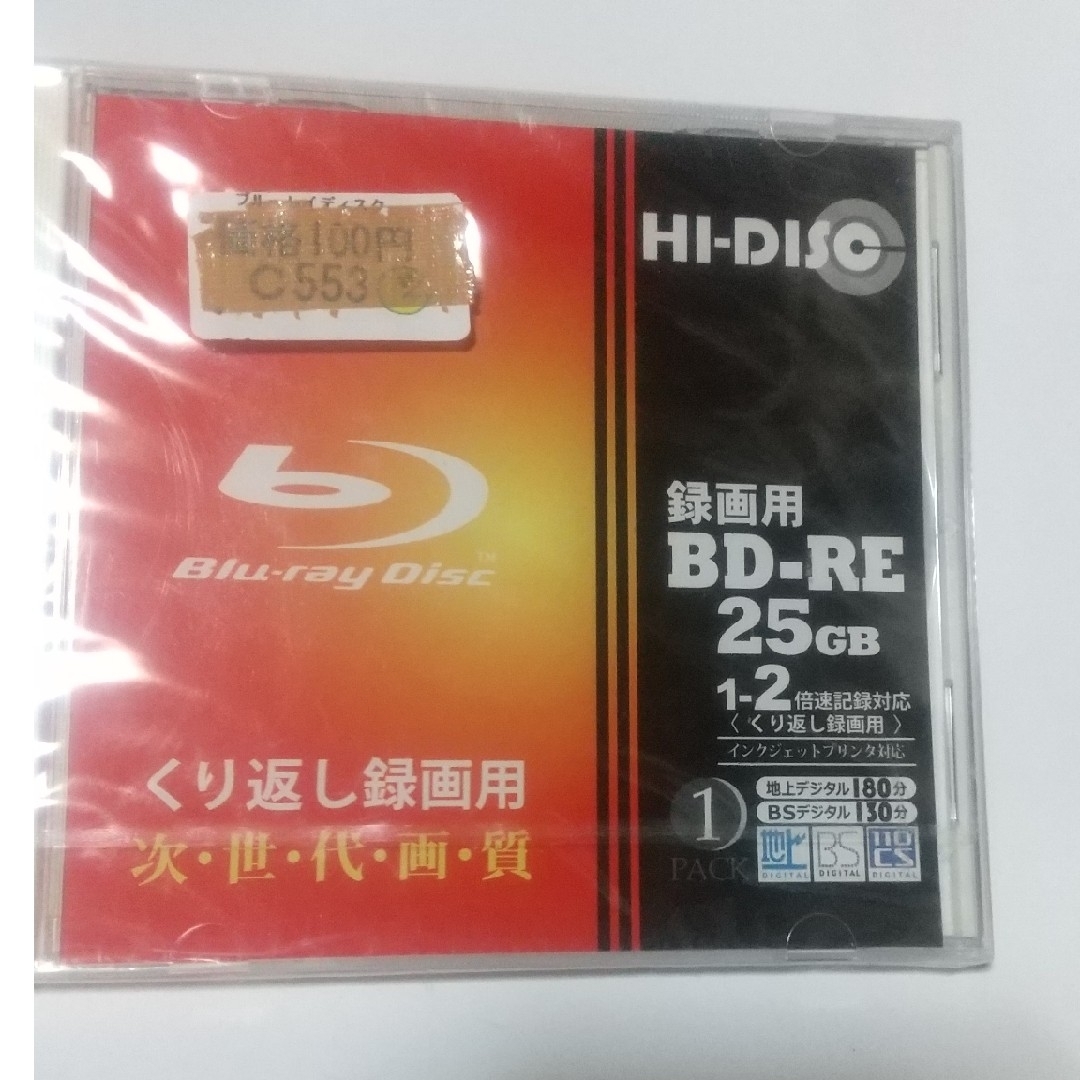 HIDISC HIDISC HD BD-RE 2X 1P スマホ/家電/カメラのテレビ/映像機器(その他)の商品写真